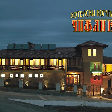 Chiflika Family Hotel Asenovgrad
