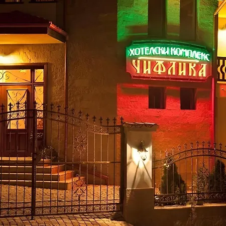 Chiflika Family Hotel