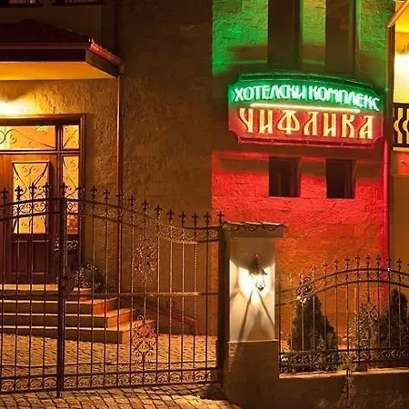 Chiflika Family Hotel 2*